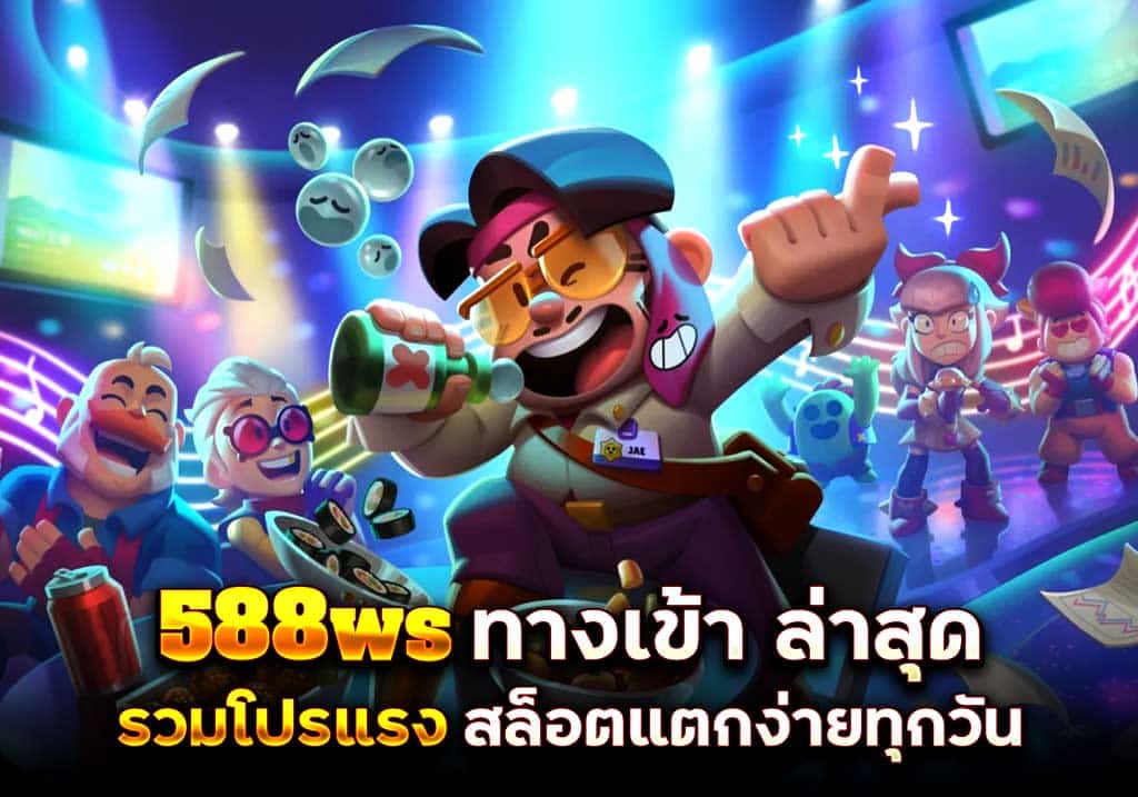 588ws ทางเข้า